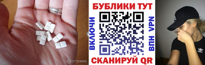 Экстази 250 мг Горняк
