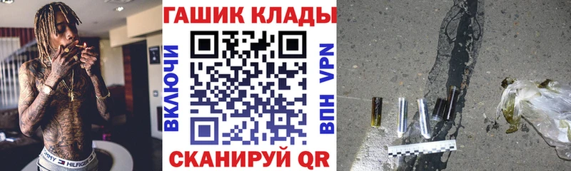 как найти закладки  Горняк  ГАШИШ убойный 