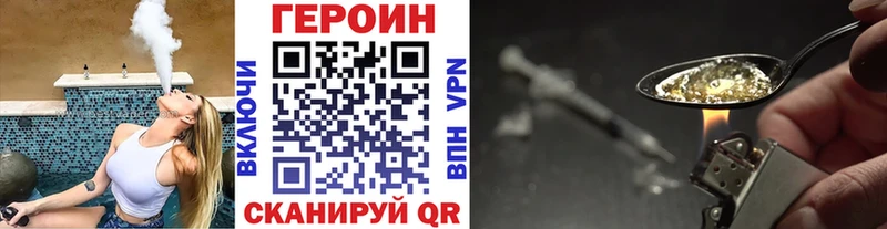 МЕГА ТОР  Горняк  Героин герыч 