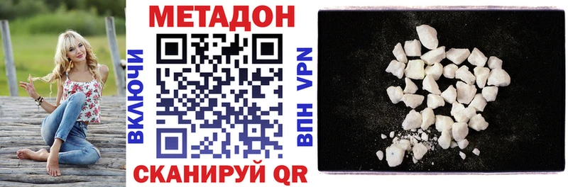 МЕТАДОН белоснежный  как найти   Горняк 